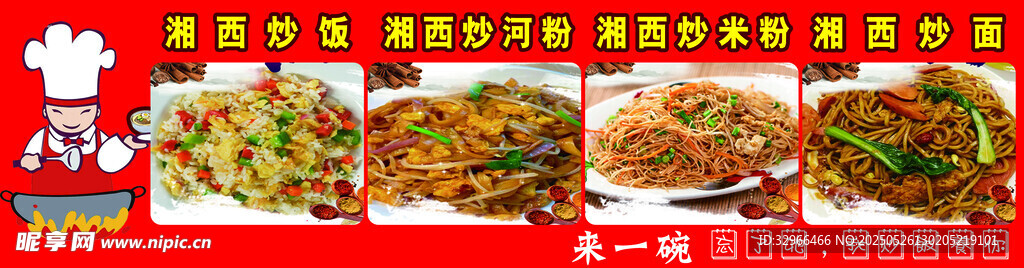 炒饭