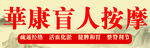 按摩