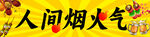 烧烤