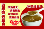 绿豆沙