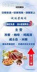 西餐酒吧户外广告