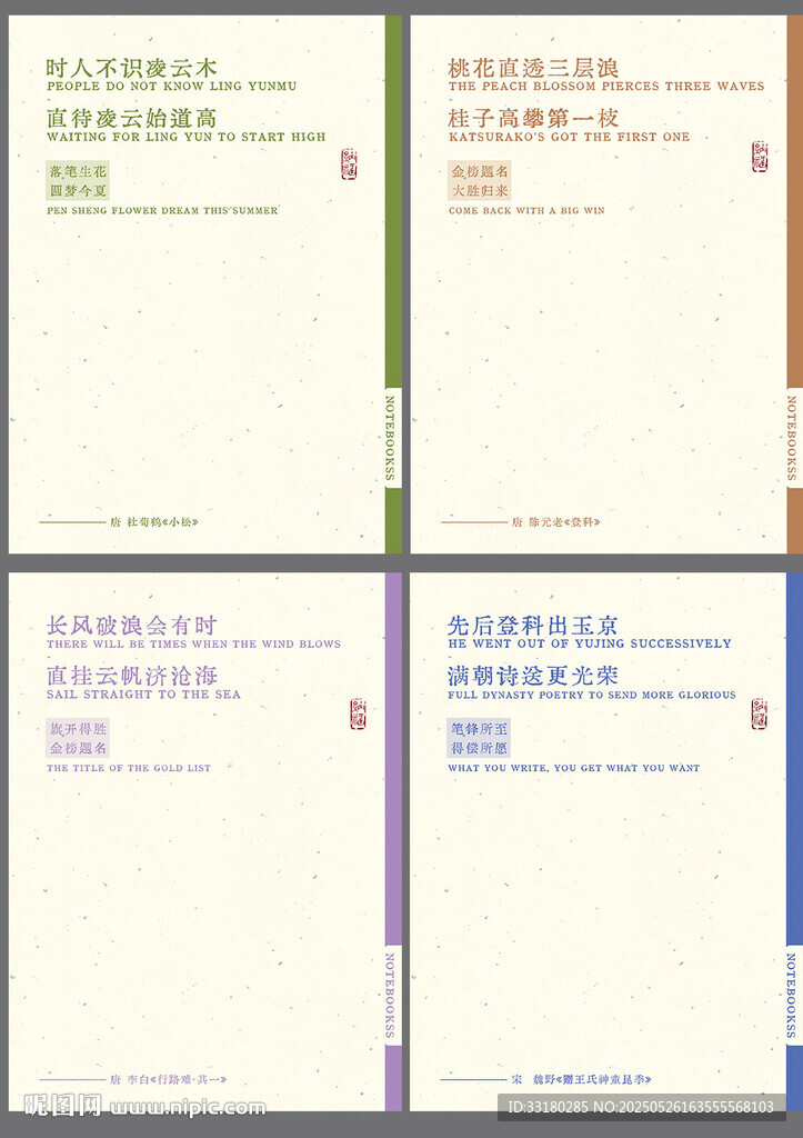 金榜题名