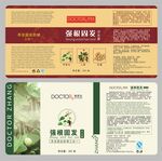植物精华强根固发包装设计展示