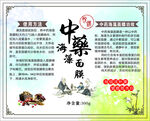 中药文化宣传海报