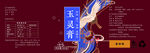 中药玉灵膏宣传海报