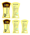黑发营养洗发液设计展示