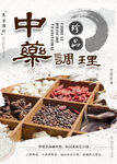 传统中药香料展示