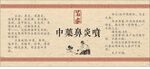 中医养生之道宣传页