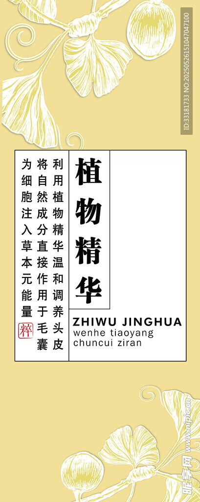 植物学书籍封面展示