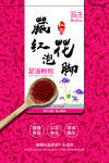 藏红花泡脚包 养生之选