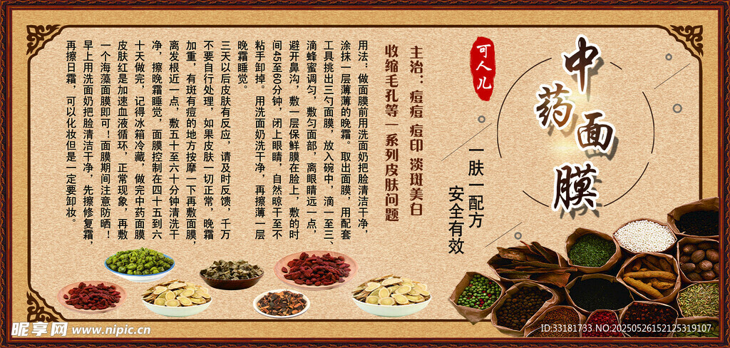 中药文化展示