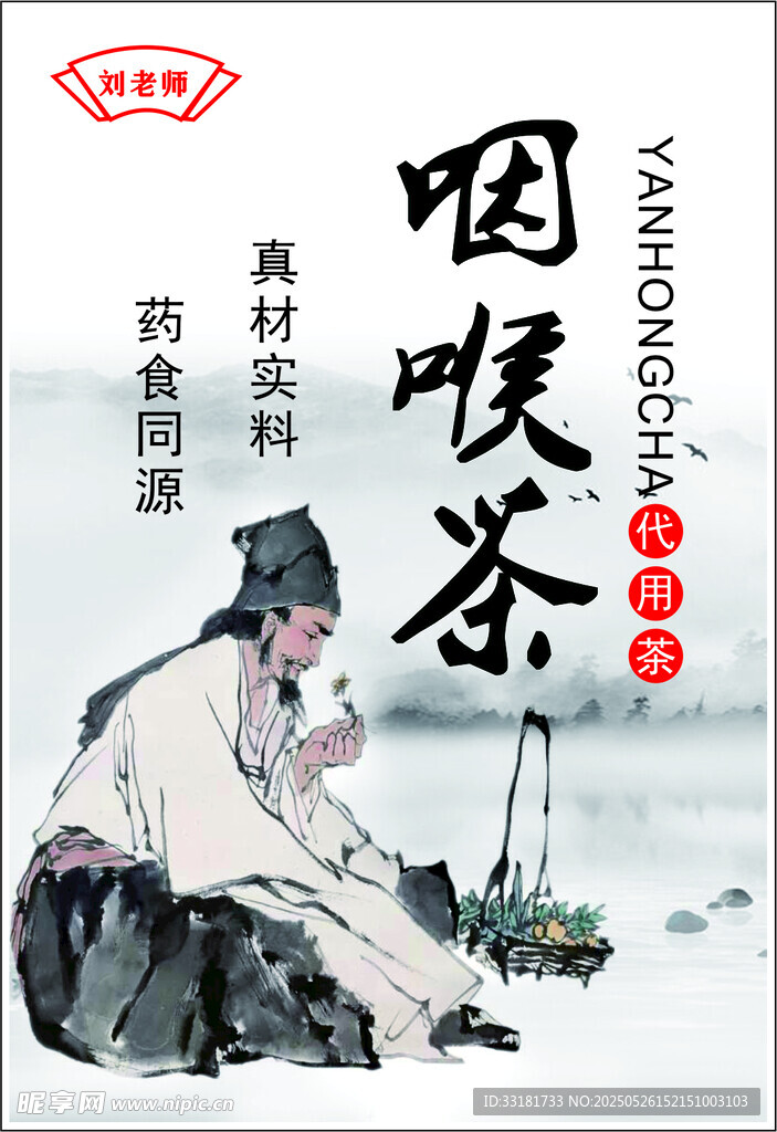 古代雅士品咽嗢茶图