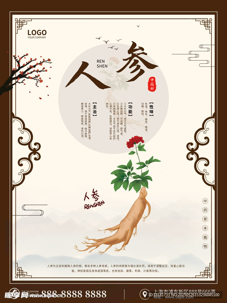 复古植物插画设计素材