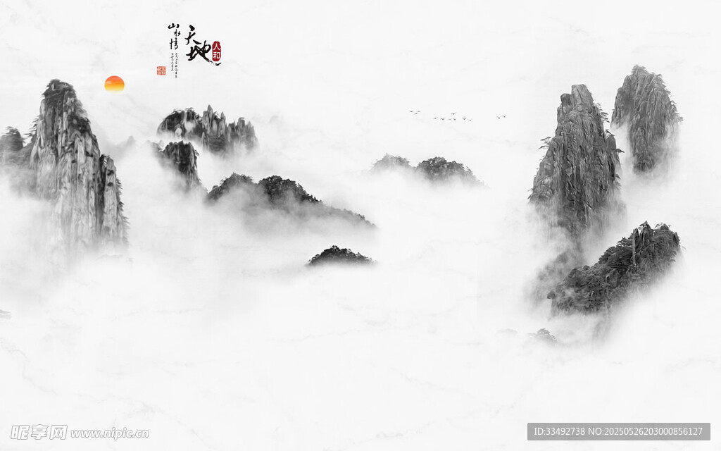 水墨山水意境图