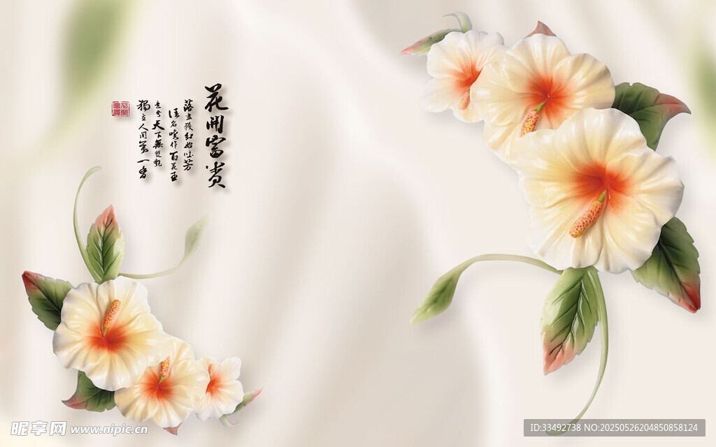 中式花卉图案精美布料