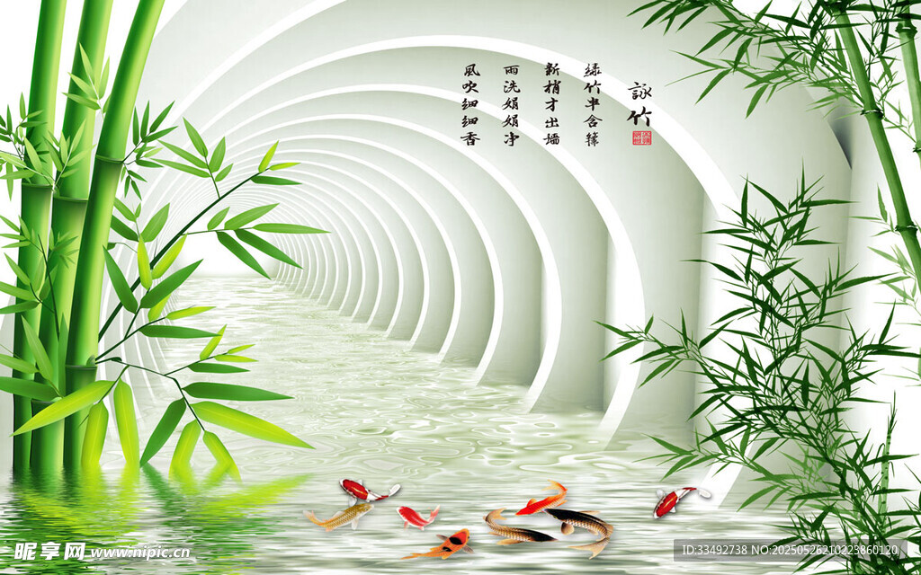 竹林锦鲤图 中式意境美
