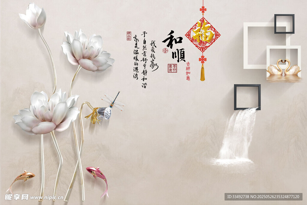 中式和韵装饰画意境图