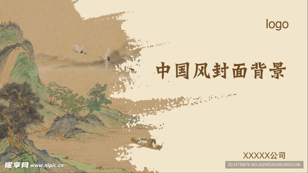中国风山水封面背景图