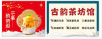奶茶宣传海报