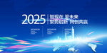 2025科技蓝色展板