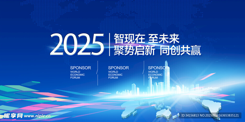 2025科技蓝色展板