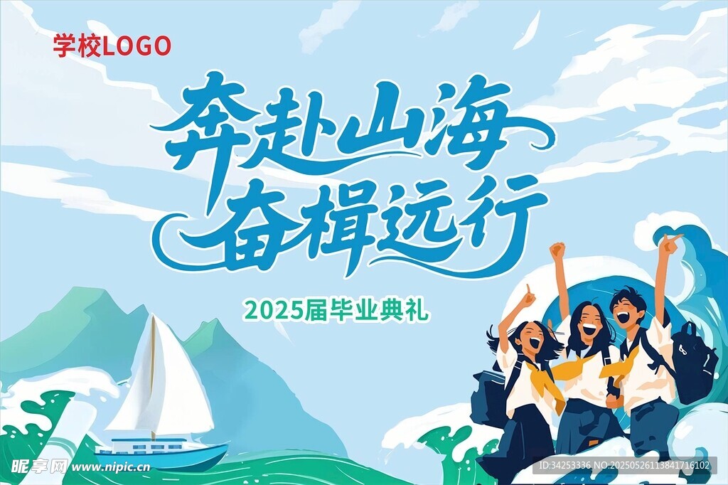 毕业季主画面