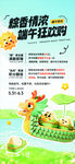 端午香粽促销活动海报
