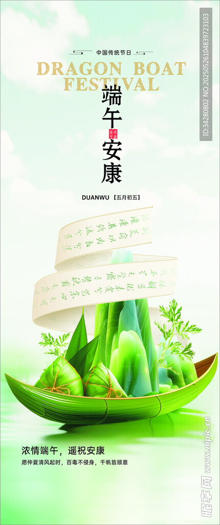清新绿植主题创意海报设计