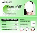 美容体验卡