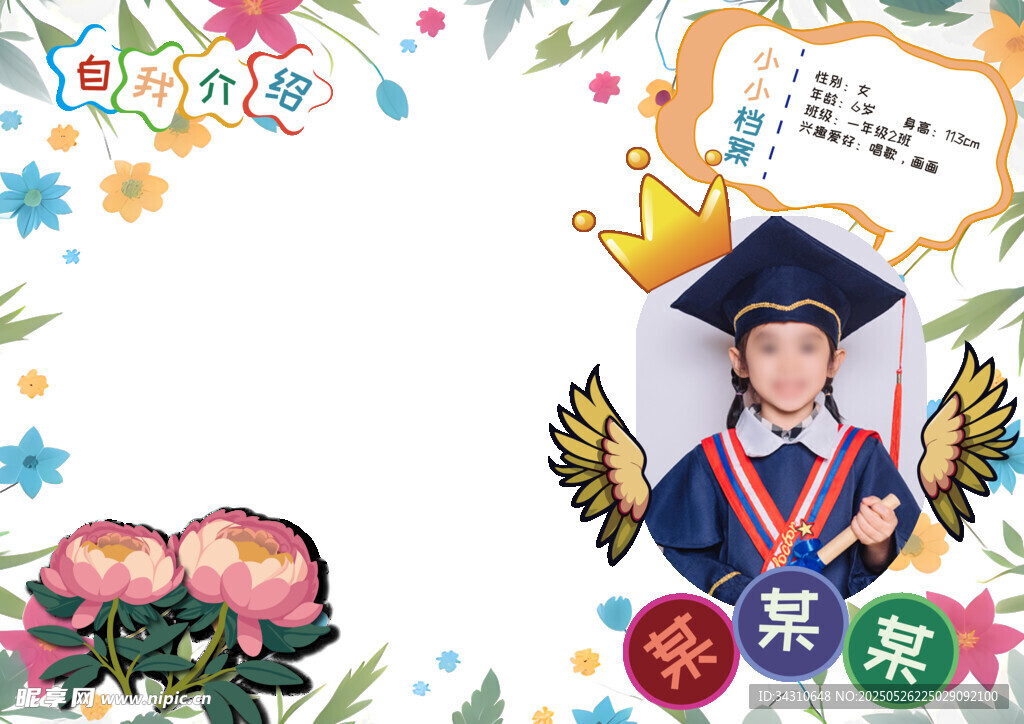 儿童毕业照 美好纪念时刻