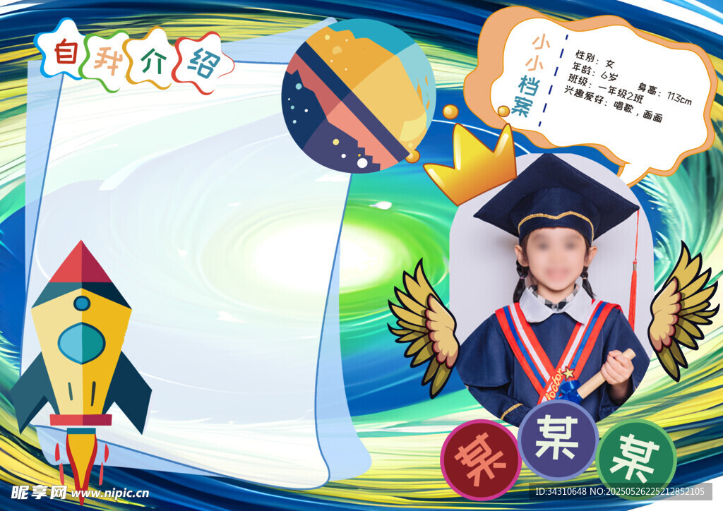 儿童毕业纪念创意合成图