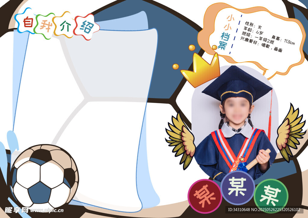 儿童毕业风采展示