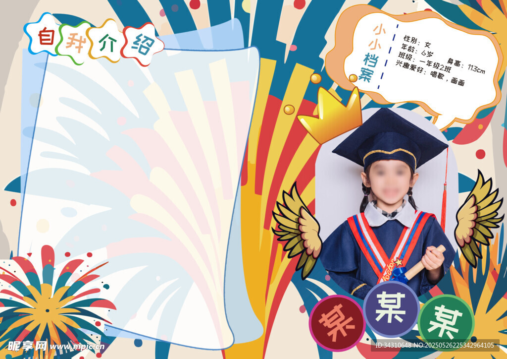 儿童毕业纪念照展示