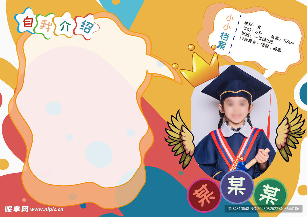 毕业学子风采展示