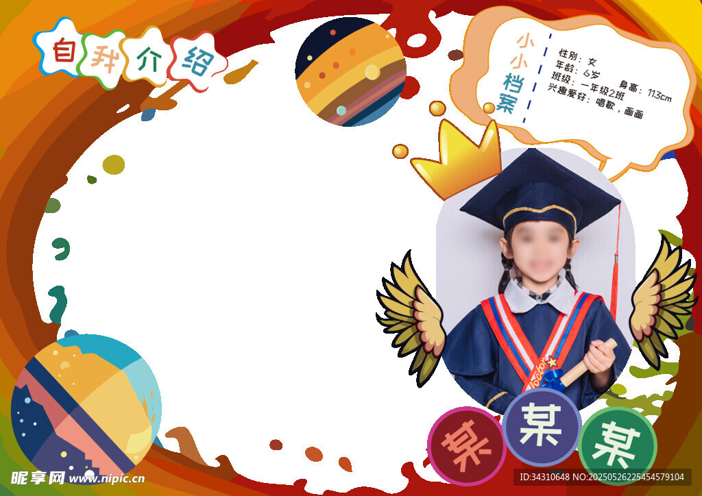 儿童毕业纪念照风采展示