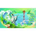 端午安康