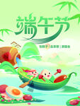 端午节海报