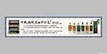 老酒展板老酒文化