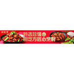 中式美食招牌展示 干锅蹄花 鸡