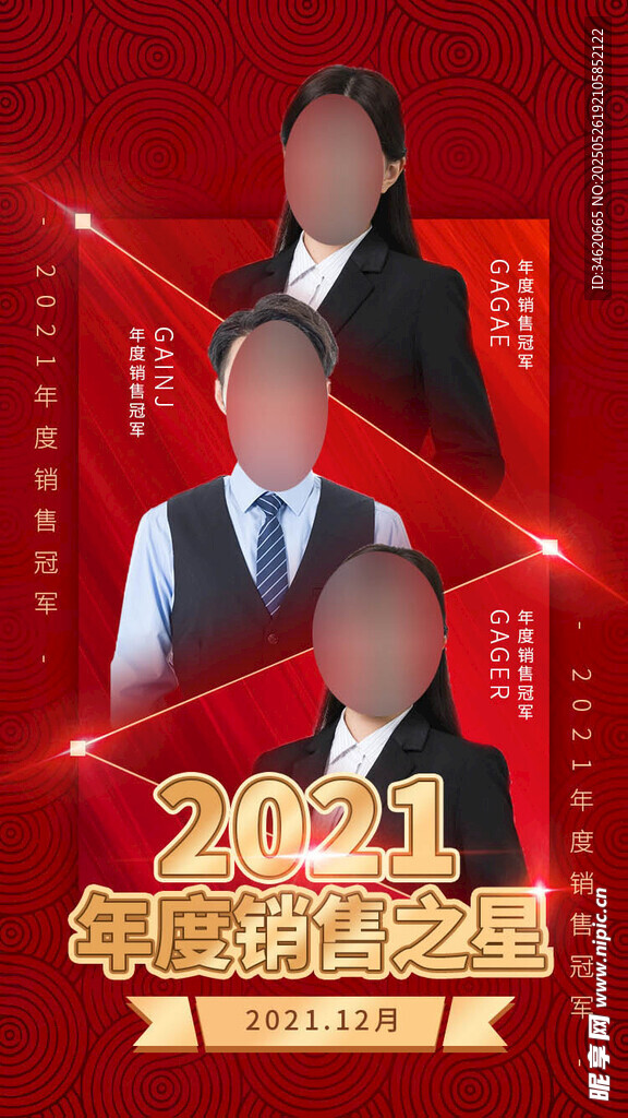 销售之星