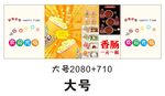烤肠 推车 地摊经济
