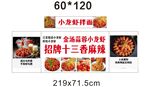 小龙虾 推车 地摊经济