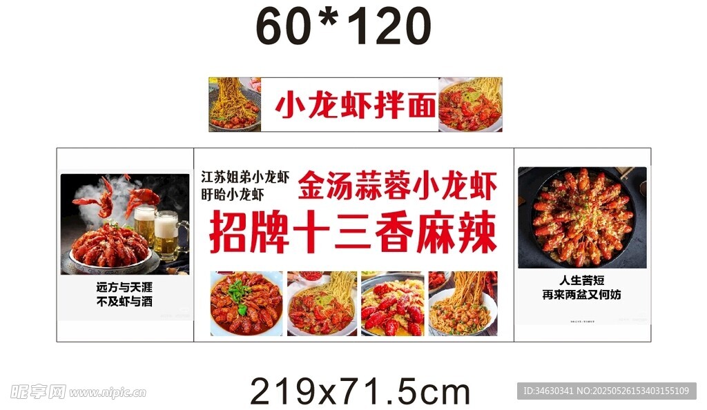 小龙虾 推车 地摊经济
