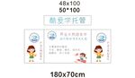 萌趣数学托管推车 地摊经济