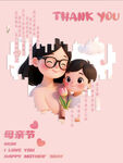 女儿拥抱母亲庆祝母亲节