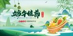 端午节 