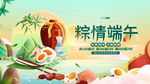 端午节 