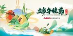 端午节