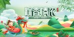 端午节
