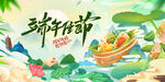 端午节